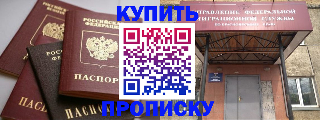 прописка для военкомата в Спасске-Дальнем
