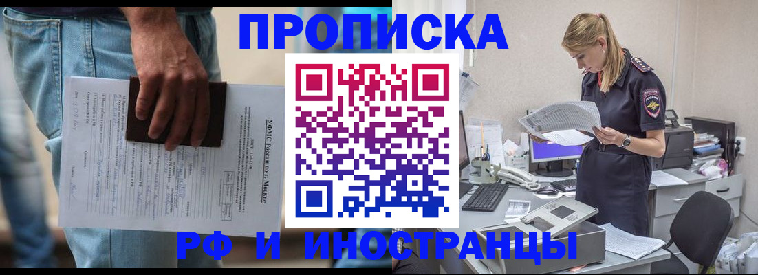 временная регистрация купить в Спасске-Дальнем