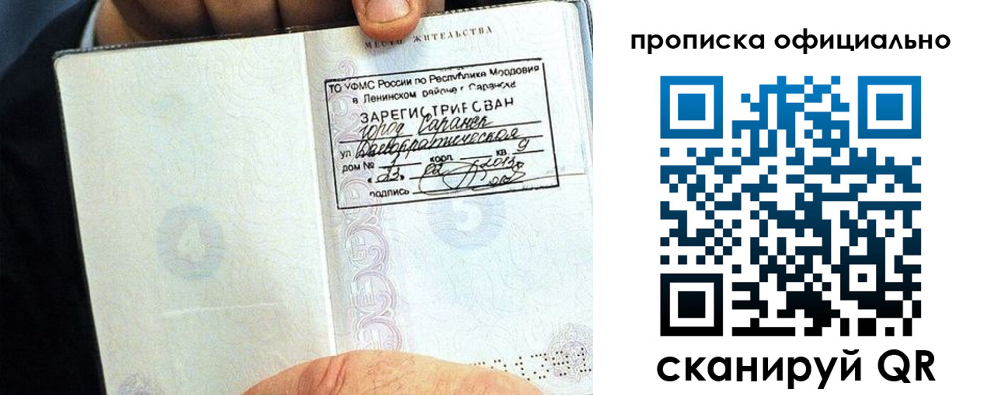 регистрация для дет. сада в Спасске-Дальнем