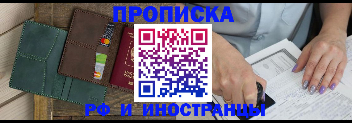 прописка иностранных граждан в Спасске-Дальнем