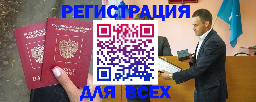 временная прописка в Спасске-Дальнем