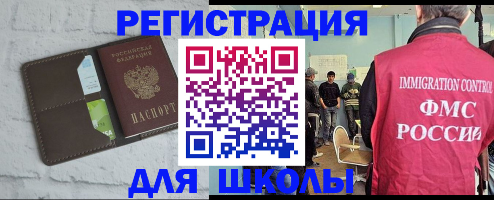 временная регистрация законно в Спасске-Дальнем