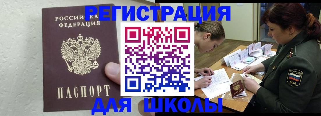 временная регистрация законно в Спасске-Дальнем