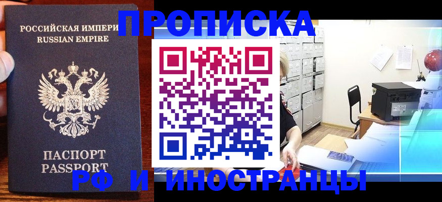 где прописаться в Спасске-Дальнем