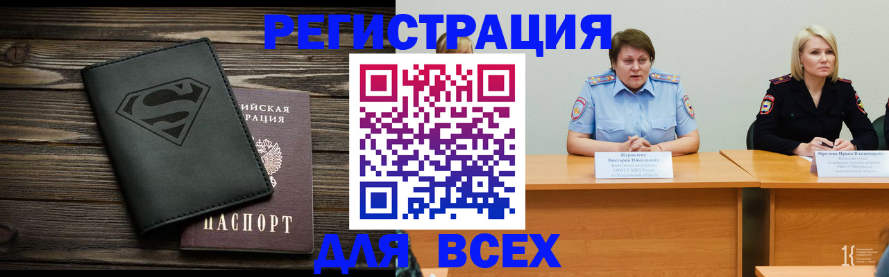 прописка для военкомата в Спасске-Дальнем