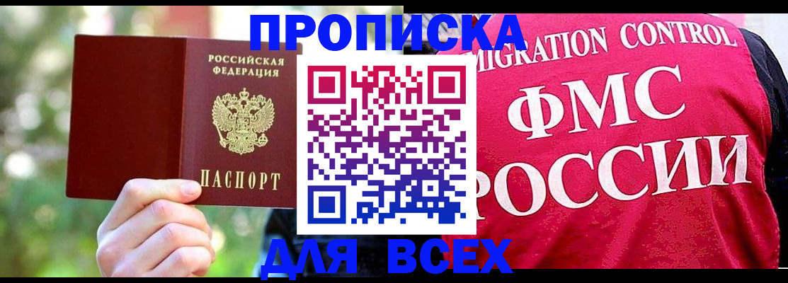 прописка для школы в Спасске-Дальнем
