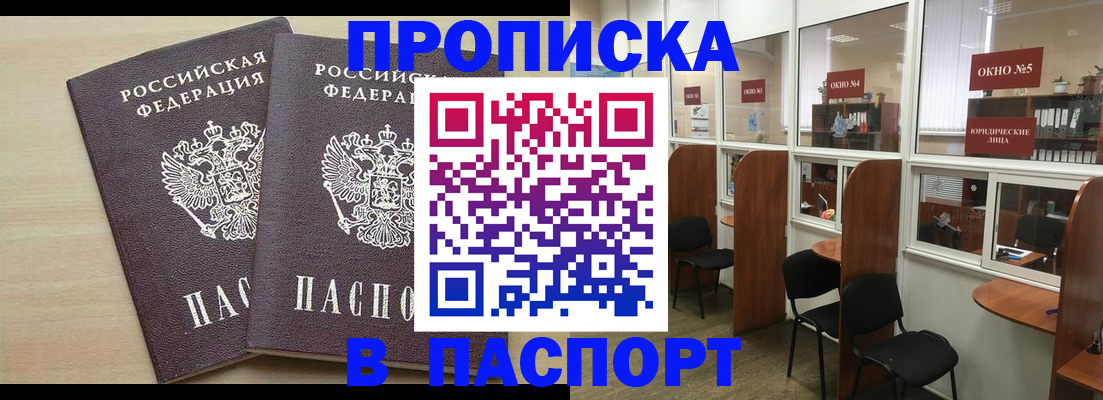 временная регистрация поиск в Спасске-Дальнем