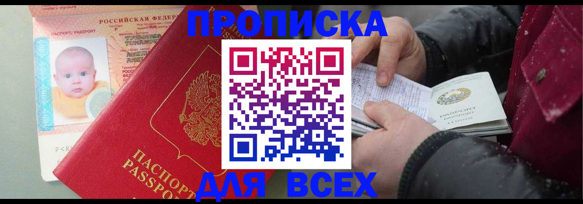 найти адрес прописки в Спасске-Дальнем
